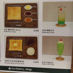 모리베이커리 리뷰 사진