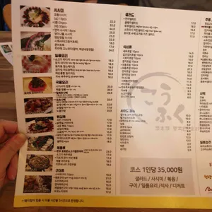 코후쿠 리뷰 사진