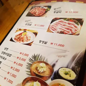 신포화로구이 리뷰 사진