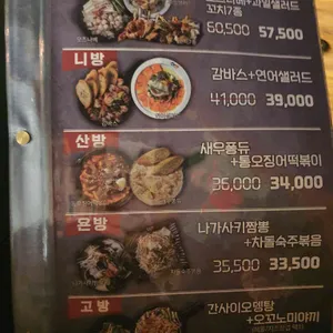 산카이 리뷰 사진