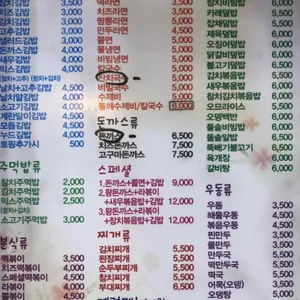 해나루김밥 리뷰 사진