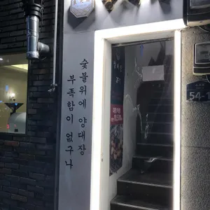 양대장 리뷰 사진