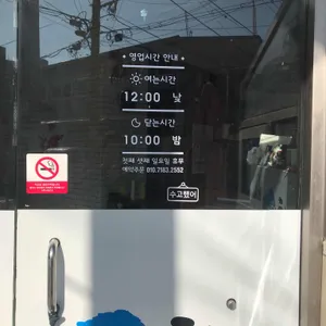 오사장 횟집 리뷰 사진