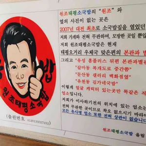 태평소국밥 김가네소국밥 리뷰 사진