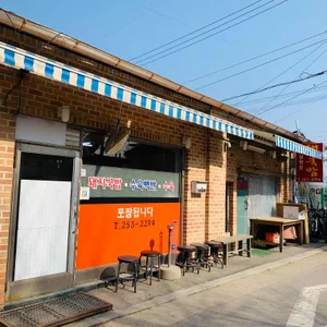 삼천포 돼지국밥 리뷰 사진