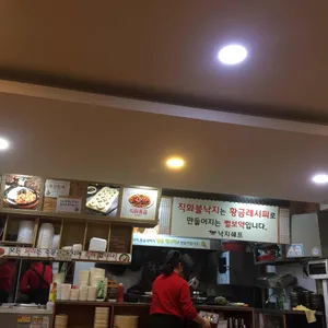 소반낙지마당 리뷰 사진