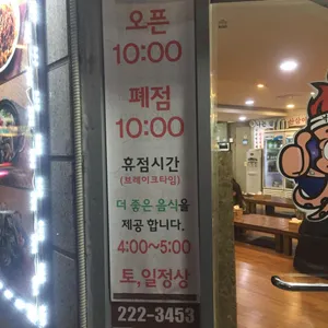 소반낙지마당 리뷰 사진