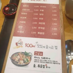 남다른감자탕 리뷰 사진
