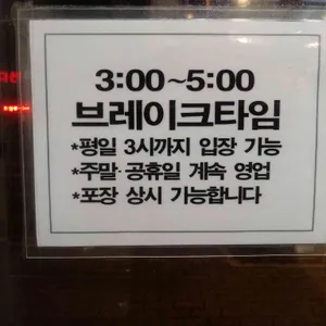 원조뼈다귀감자탕 리뷰 사진