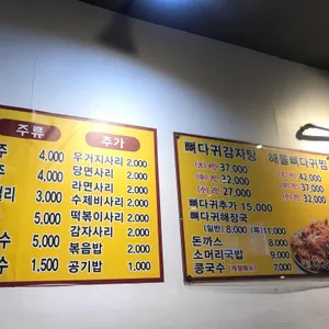 풍찬뼈다귀감자탕 리뷰 사진