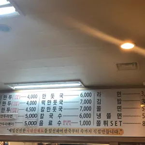 장군만두 리뷰 사진