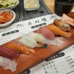 스시정 리뷰 사진