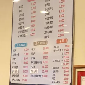 도원 리뷰 사진