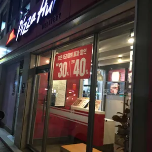 피자헛 리뷰 사진