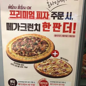 피자헛 리뷰 사진