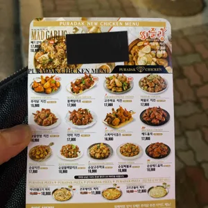 푸라닭 리뷰 사진