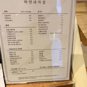 하얀과자점 리뷰 사진