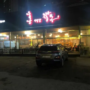 혼이담긴짬뽕 리뷰 사진