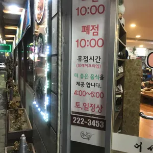 소반낙지마당 리뷰 사진