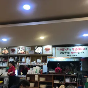 소반낙지마당 리뷰 사진