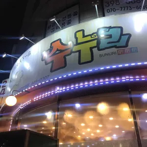 수누리감자탕 리뷰 사진