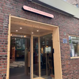 오서독스 리뷰 사진