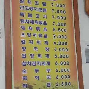 자매식당 리뷰 사진