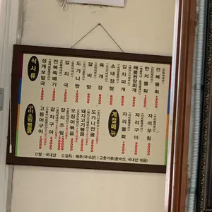 중앙식당 리뷰 사진