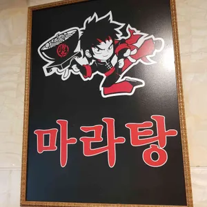 탕화쿵푸 리뷰 사진