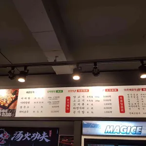 탕화쿵푸 리뷰 사진