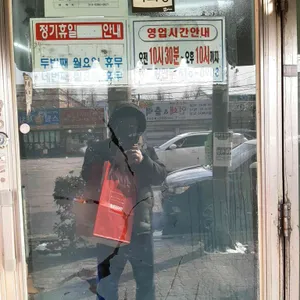 종로왕만두 리뷰 사진