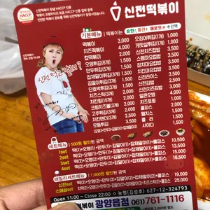 신전떡볶이 리뷰 사진