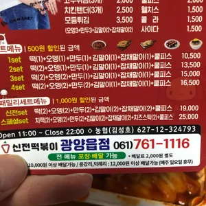 신전떡볶이 리뷰 사진
