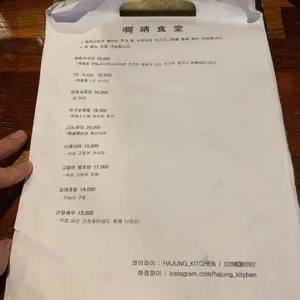 하정식당 리뷰 사진