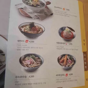 국수나무 리뷰 사진