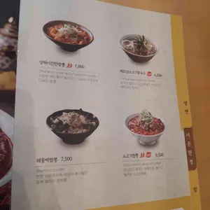 국수나무 리뷰 사진