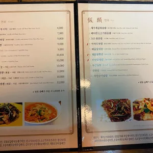 메이란 리뷰 사진