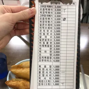 원조 신당동떡볶이 리뷰 사진