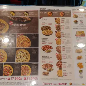 피자헛 사진