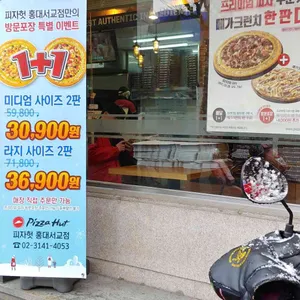 피자헛 사진