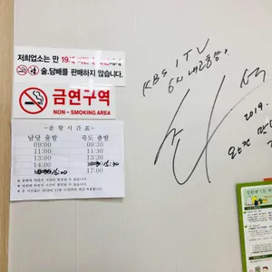 신광회수산 리뷰 사진