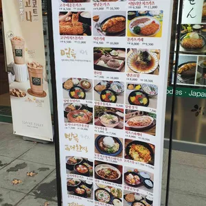 카츠젠 리뷰 사진