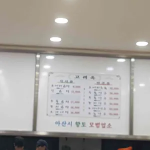 고려옥 리뷰 사진