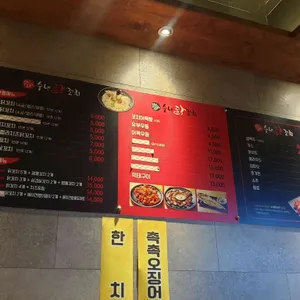 수내닭꼬치 리뷰 사진