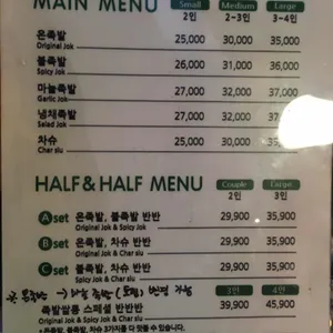 족발쌀롱 리뷰 사진