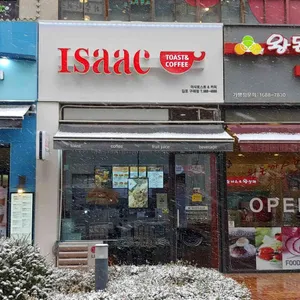 이삭토스트  리뷰 사진