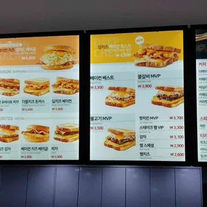 이삭토스트  리뷰 사진
