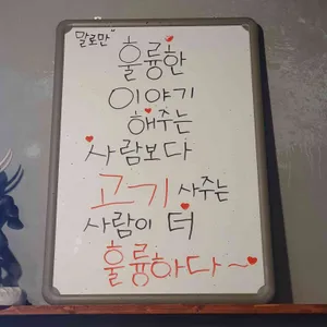 봉기네깡통구이 리뷰 사진