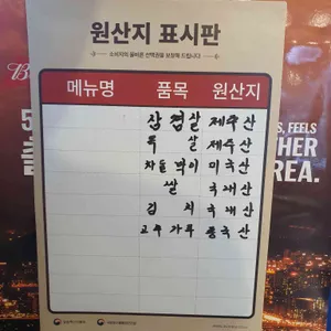봉기네깡통구이 리뷰 사진