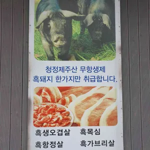 봉기네깡통구이 리뷰 사진